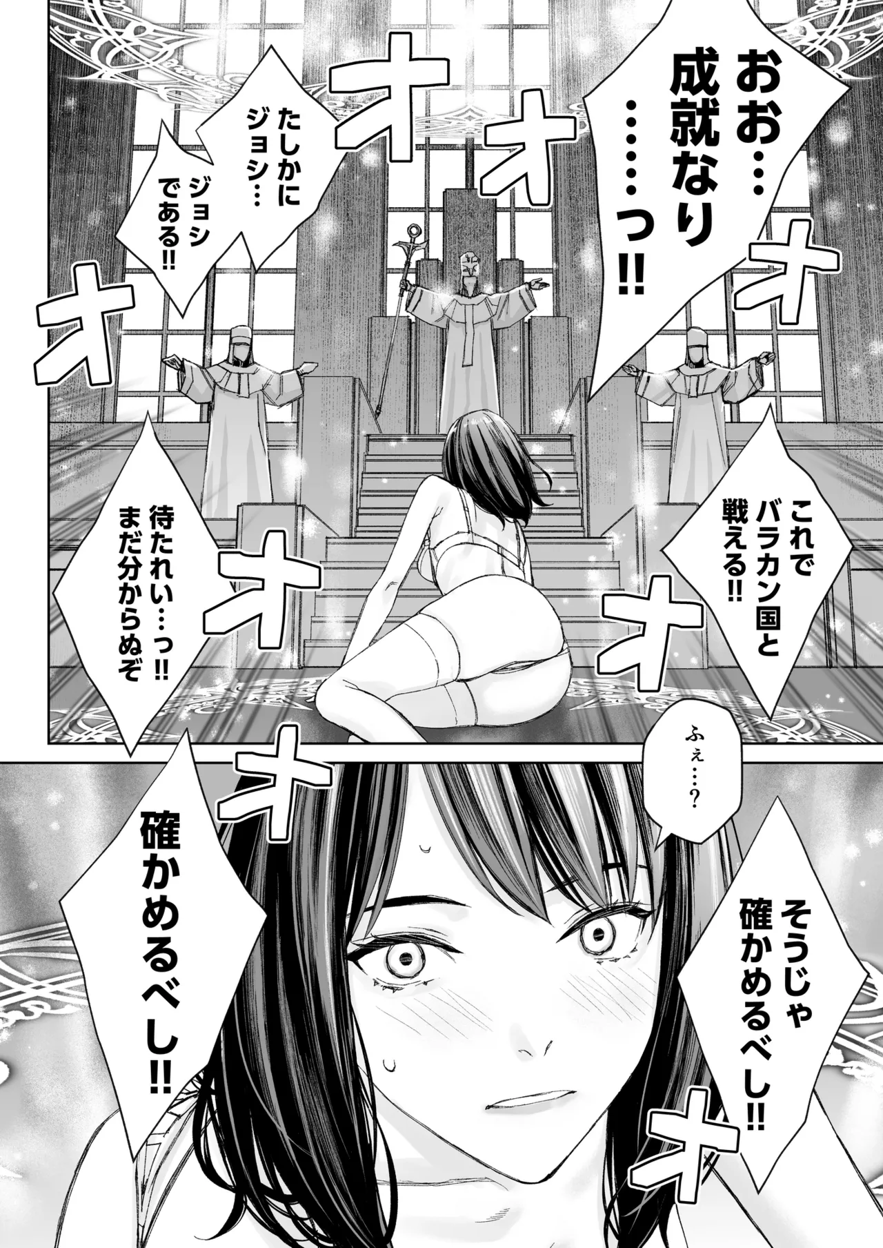 港区女子 最音寺京佳の華麗なる日常（仮） Page.13
