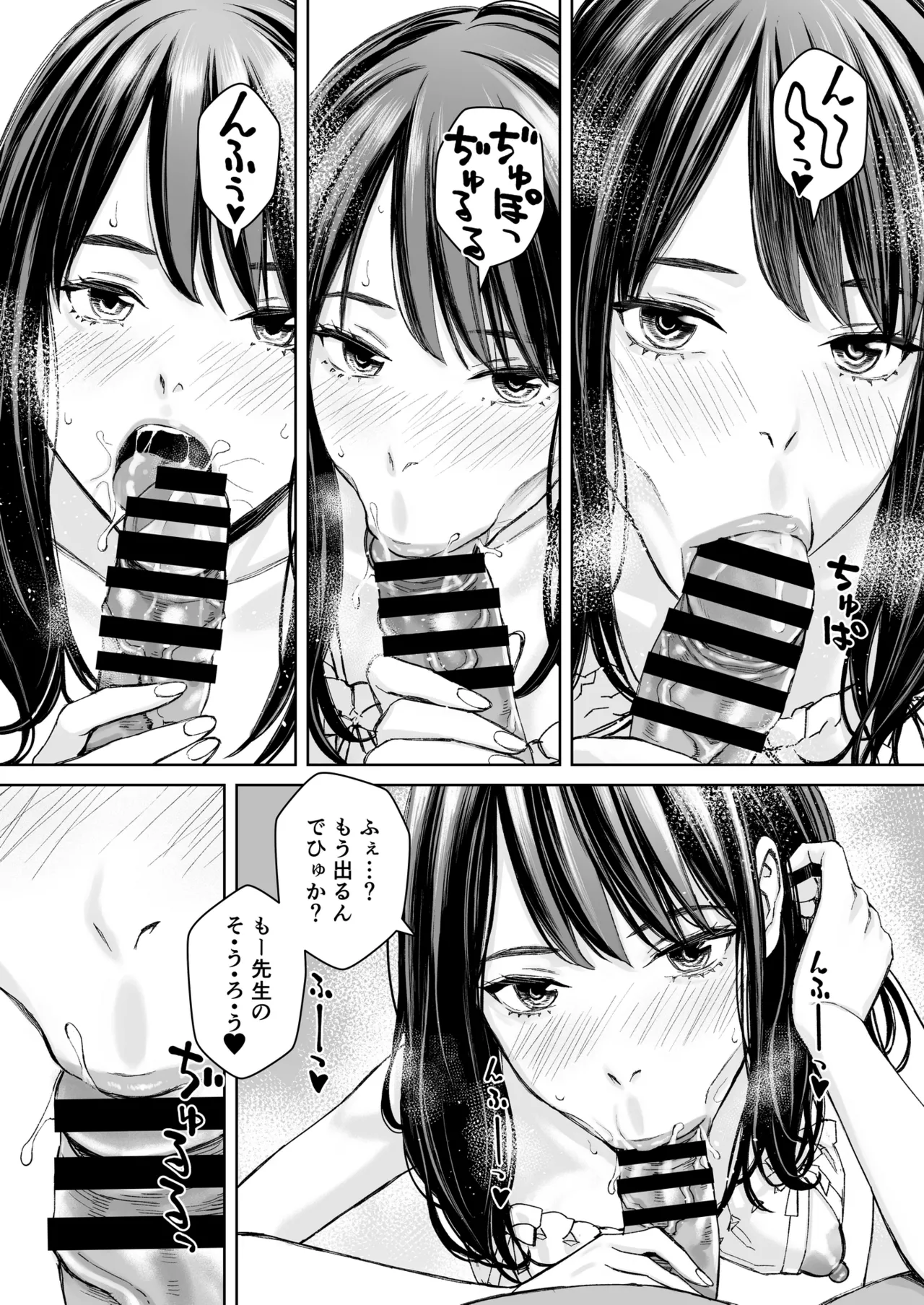 港区女子 最音寺京佳の華麗なる日常（仮） Page.5