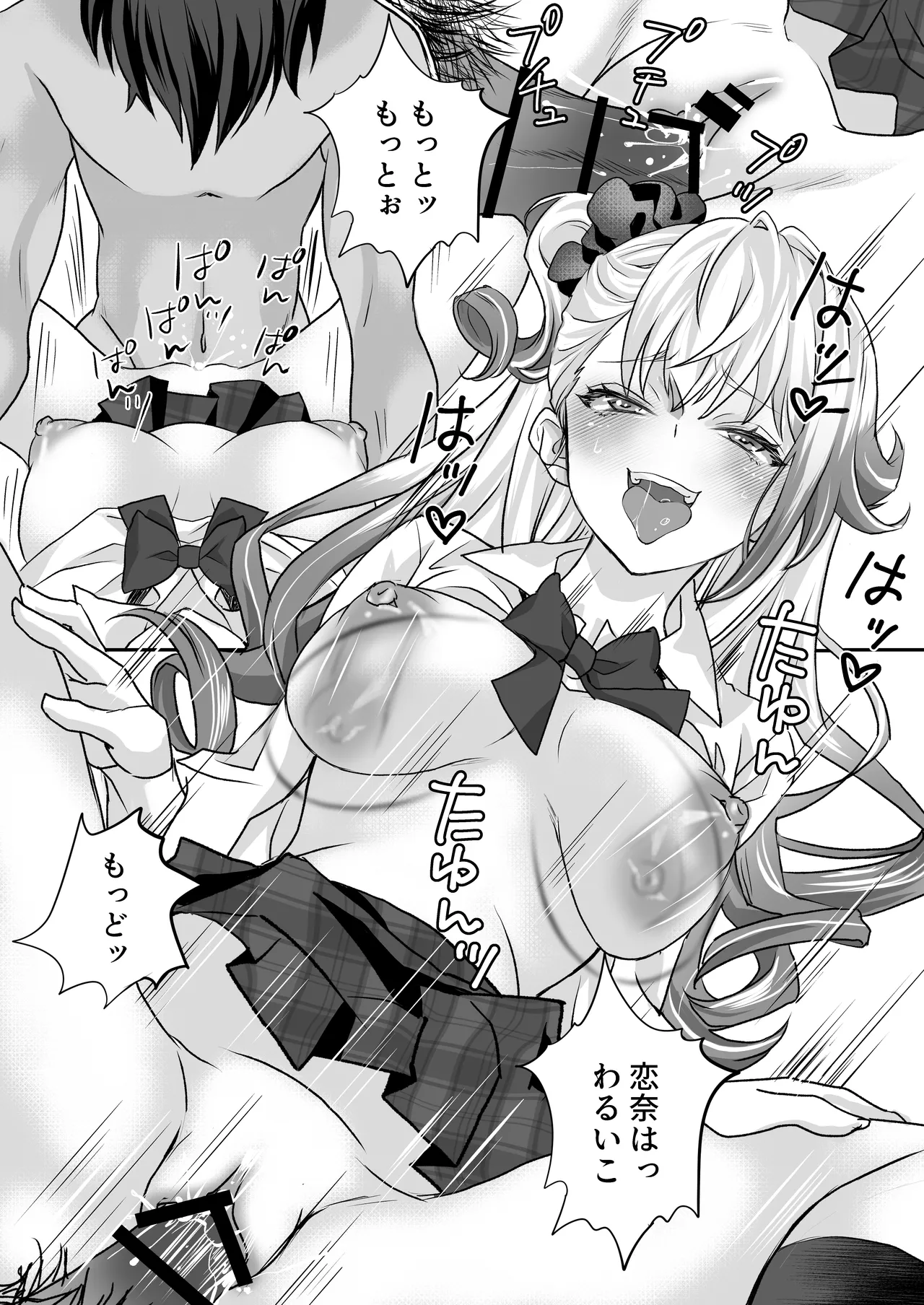性欲つよつよギャルとどスケベシェアハウス Page.26