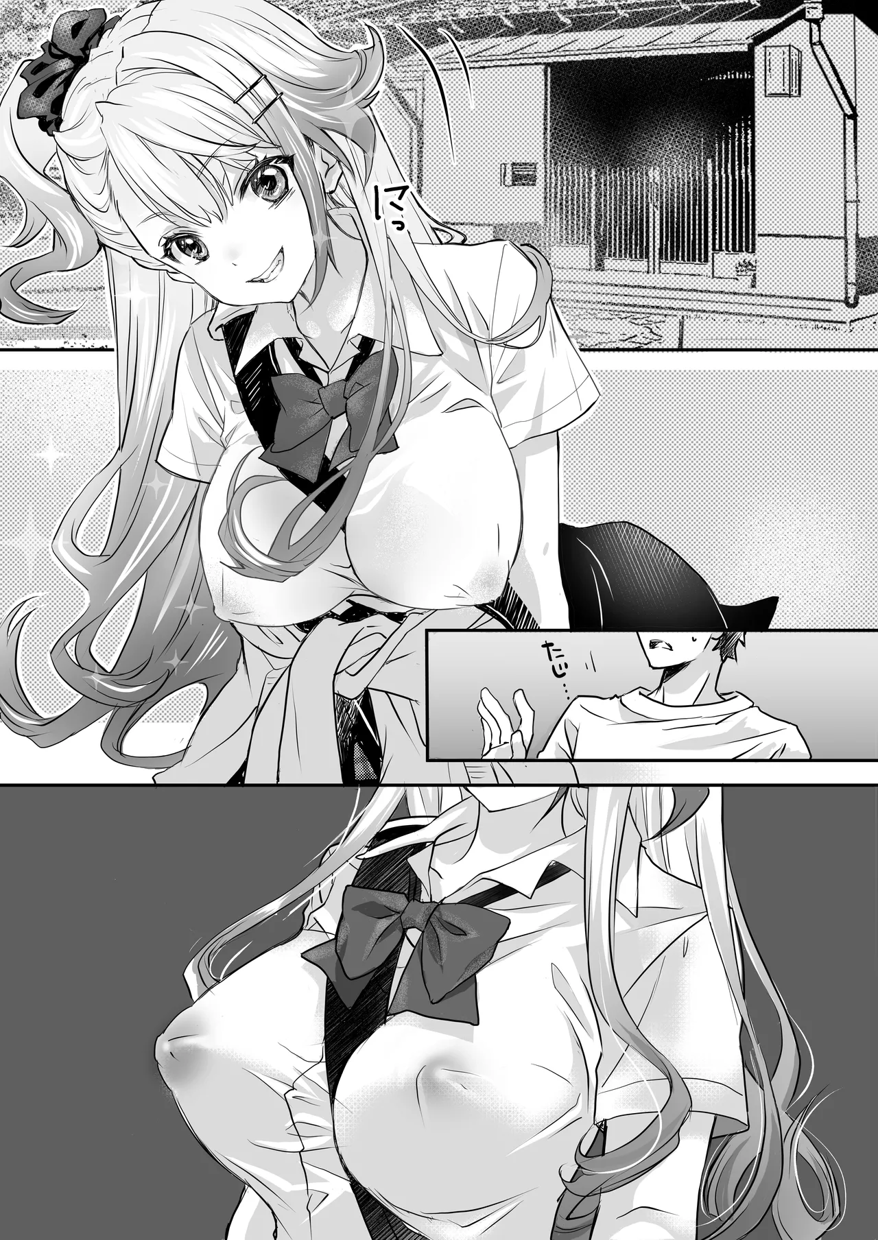 性欲つよつよギャルとどスケベシェアハウス Page.33