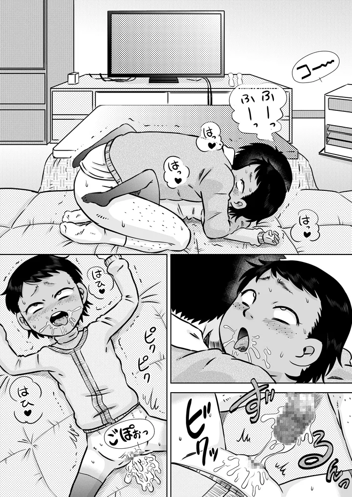 無知系姪っ子と冬休み～色んな初めてのこと～ Page.25