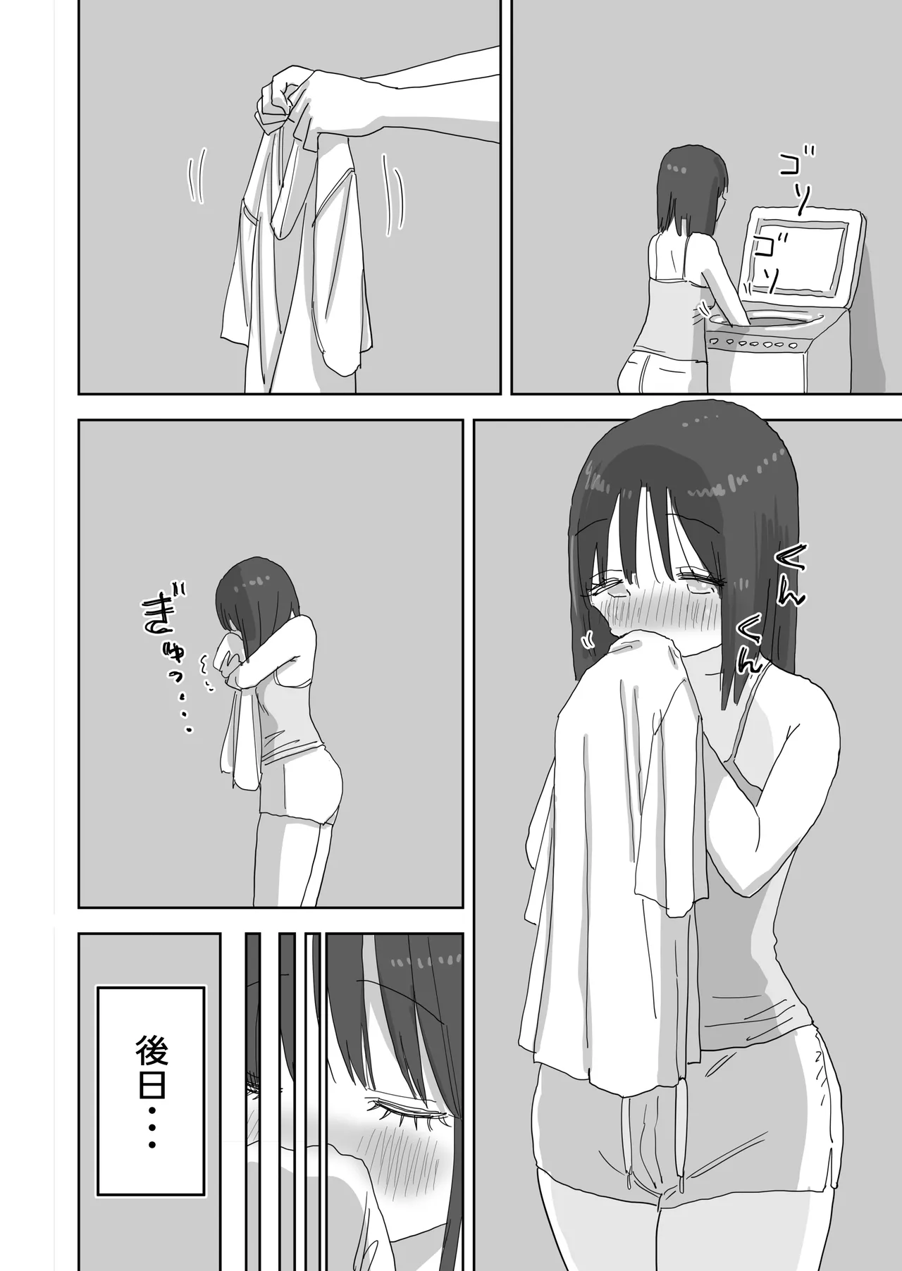続・女友達と過ごすまったりイチャラブHな休日 町田さん編 Page.63