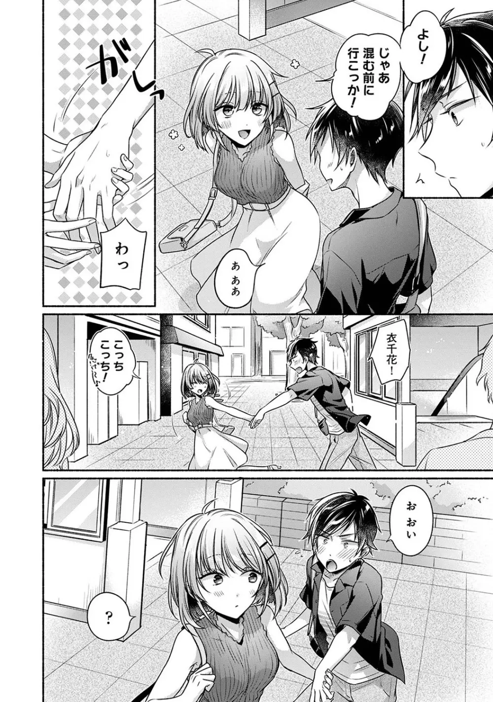 濡れるってこういうことなんだ... 幼馴染とエッチな勉強会 1~3 Page.53