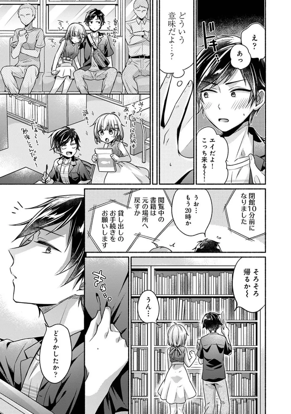 濡れるってこういうことなんだ... 幼馴染とエッチな勉強会 1~3 Page.58