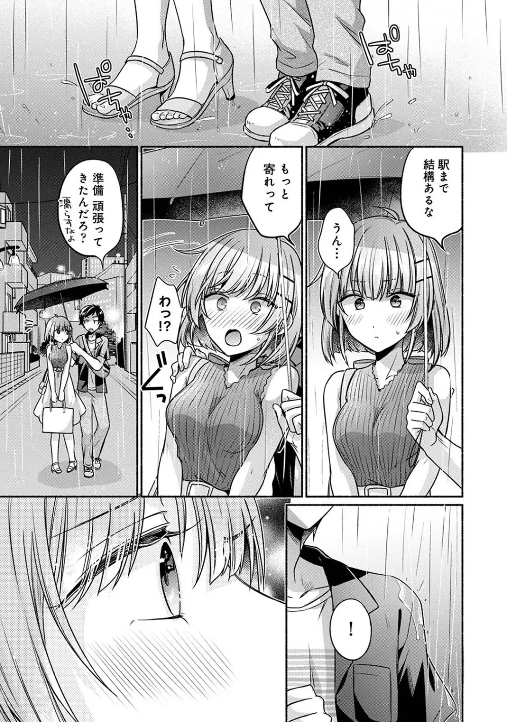 濡れるってこういうことなんだ... 幼馴染とエッチな勉強会 1~3 Page.60