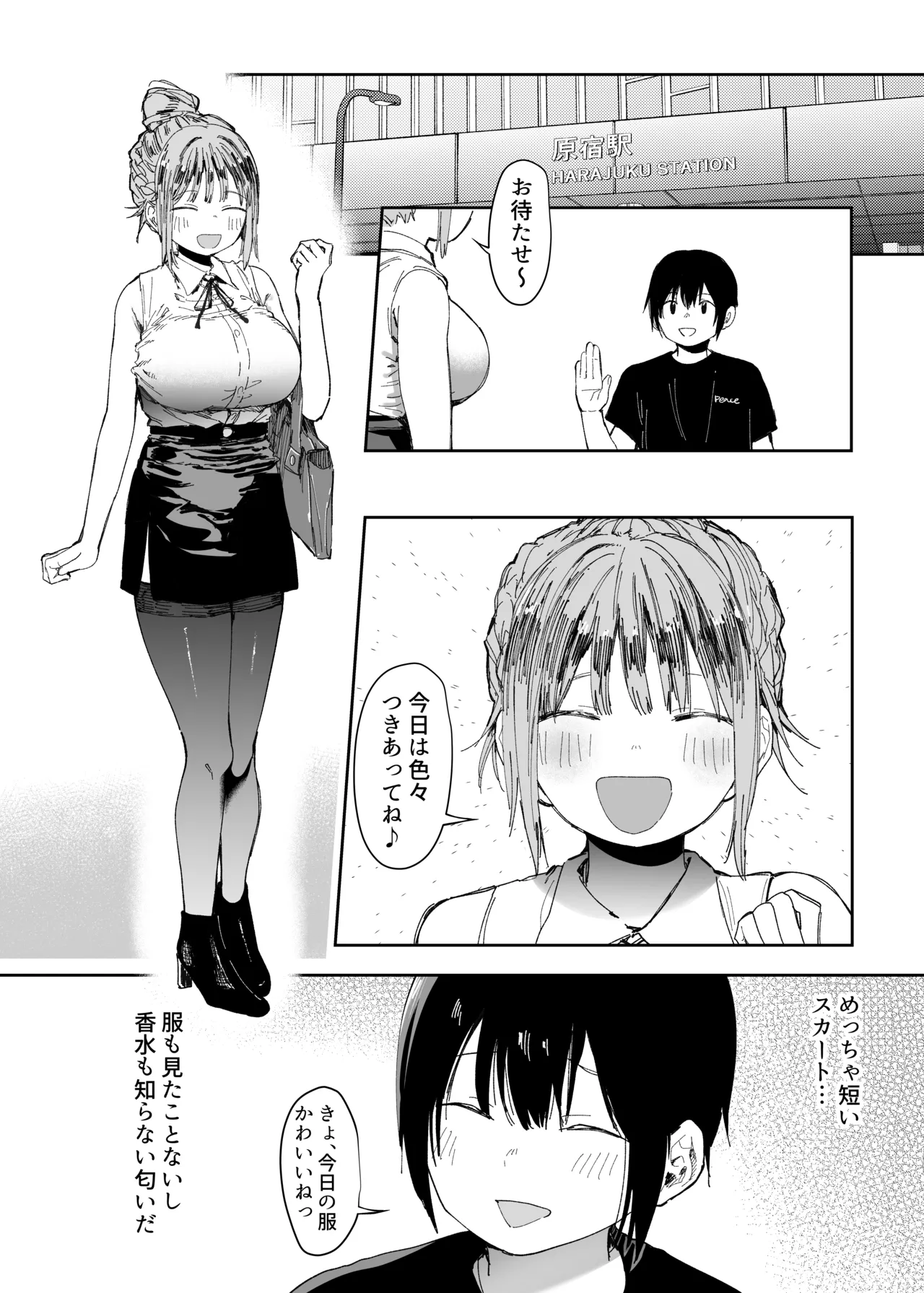 最愛の彼女に合意の上、過去の男に抱かれてもらった。2 Page.17