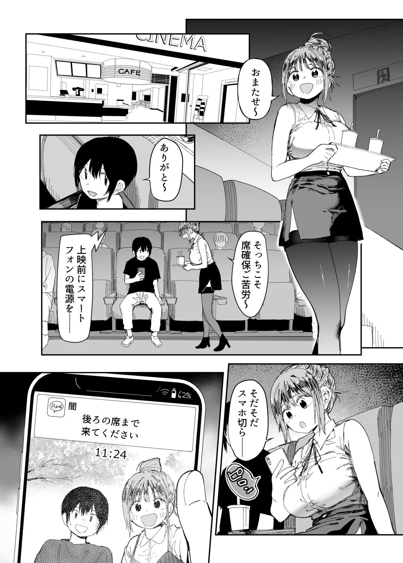 最愛の彼女に合意の上、過去の男に抱かれてもらった。2 Page.19