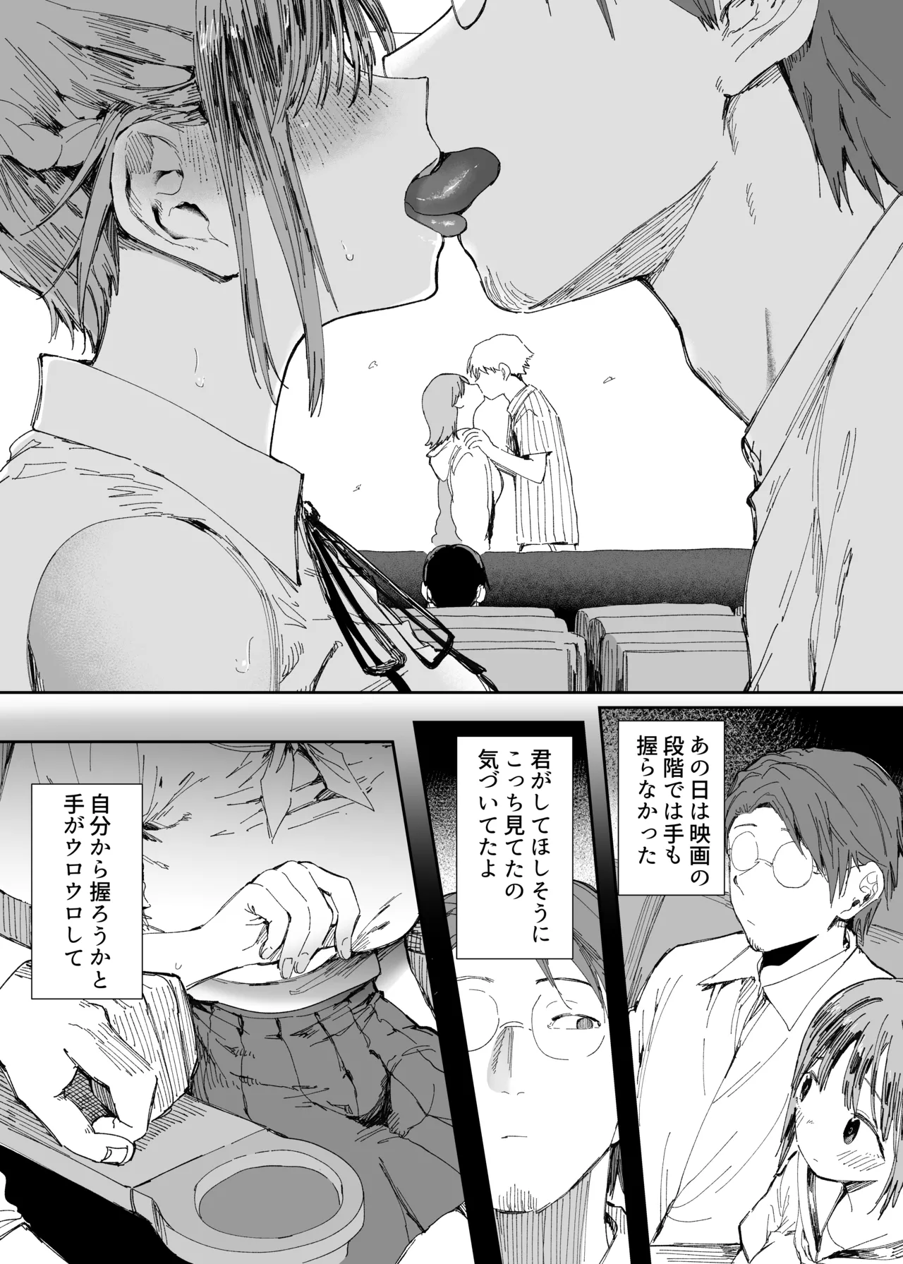 最愛の彼女に合意の上、過去の男に抱かれてもらった。2 Page.21