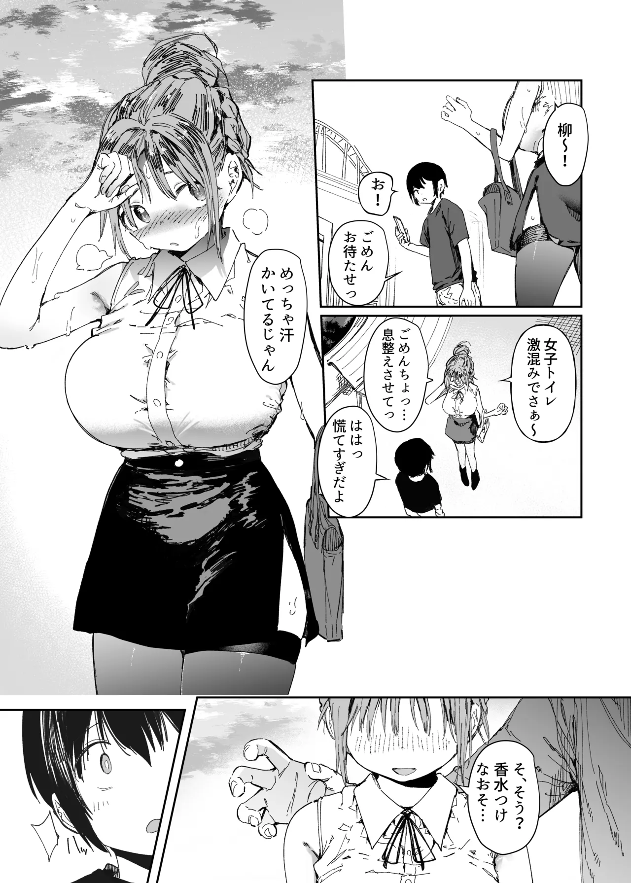 最愛の彼女に合意の上、過去の男に抱かれてもらった。2 Page.36