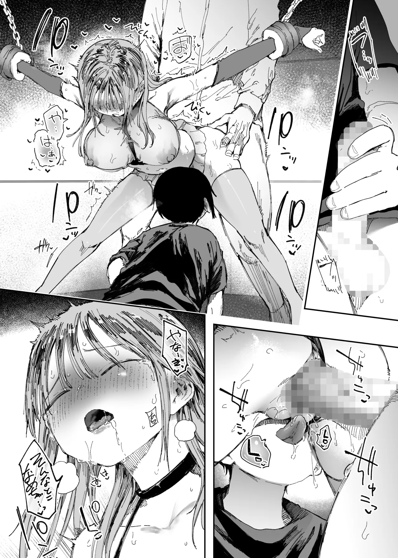 最愛の彼女に合意の上、過去の男に抱かれてもらった。2 Page.53