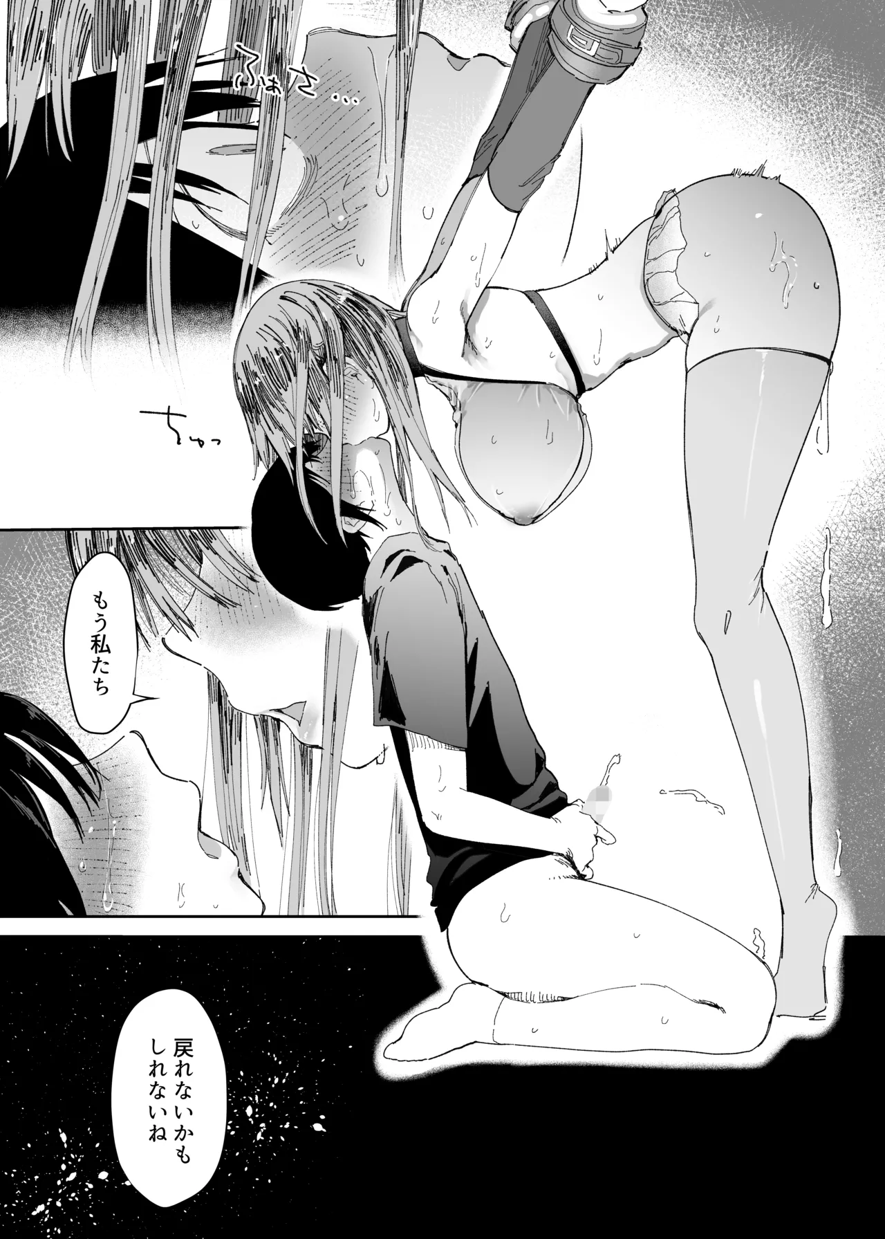 最愛の彼女に合意の上、過去の男に抱かれてもらった。2 Page.57
