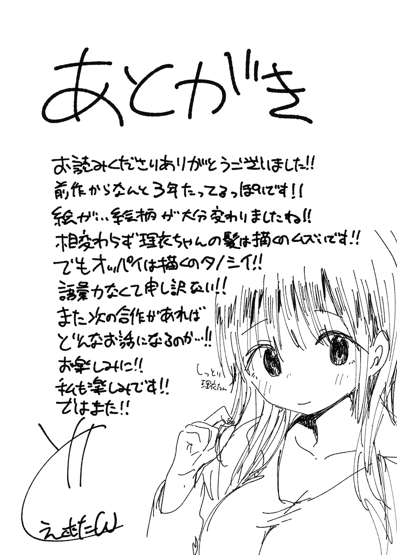 最愛の彼女に合意の上、過去の男に抱かれてもらった。2 Page.59