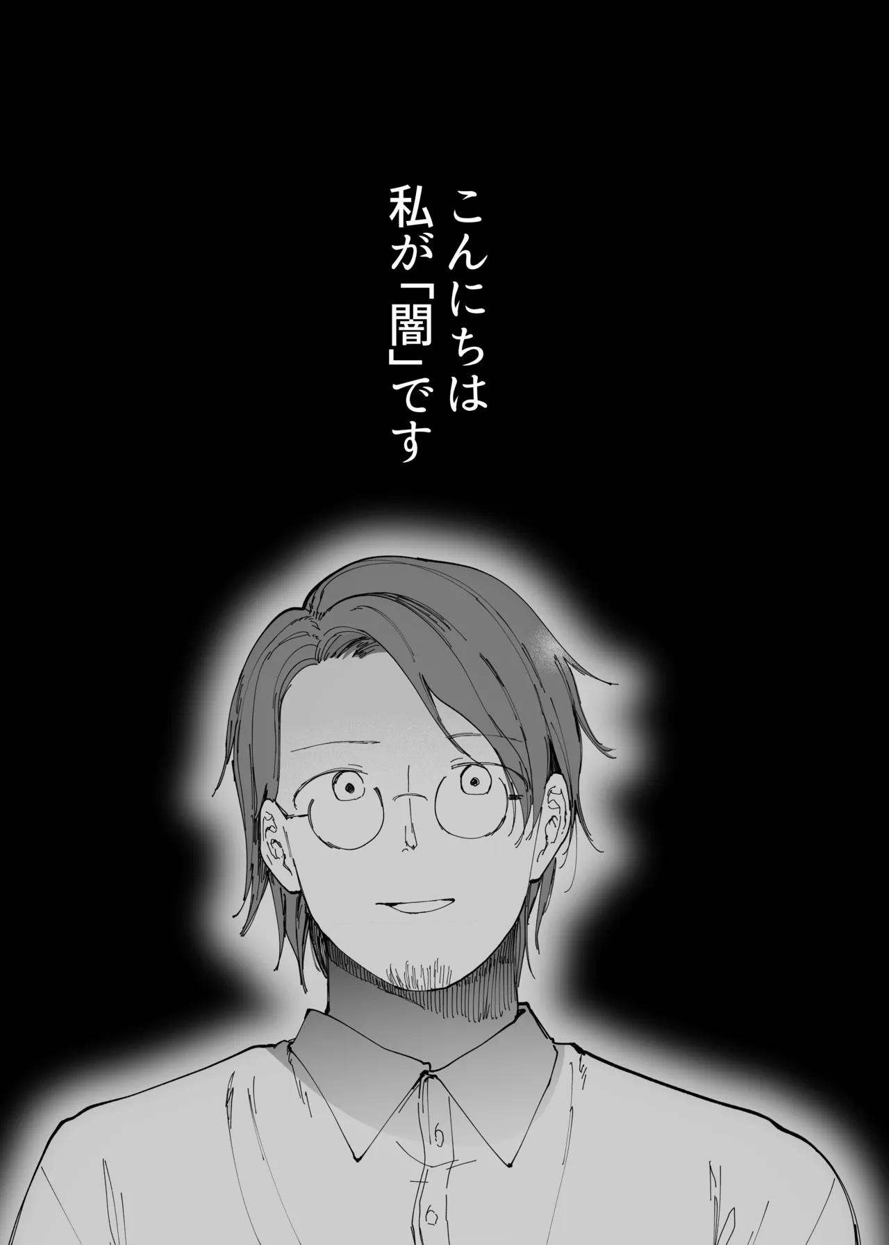最愛の彼女に合意の上、過去の男に抱かれてもらった。2 Page.6