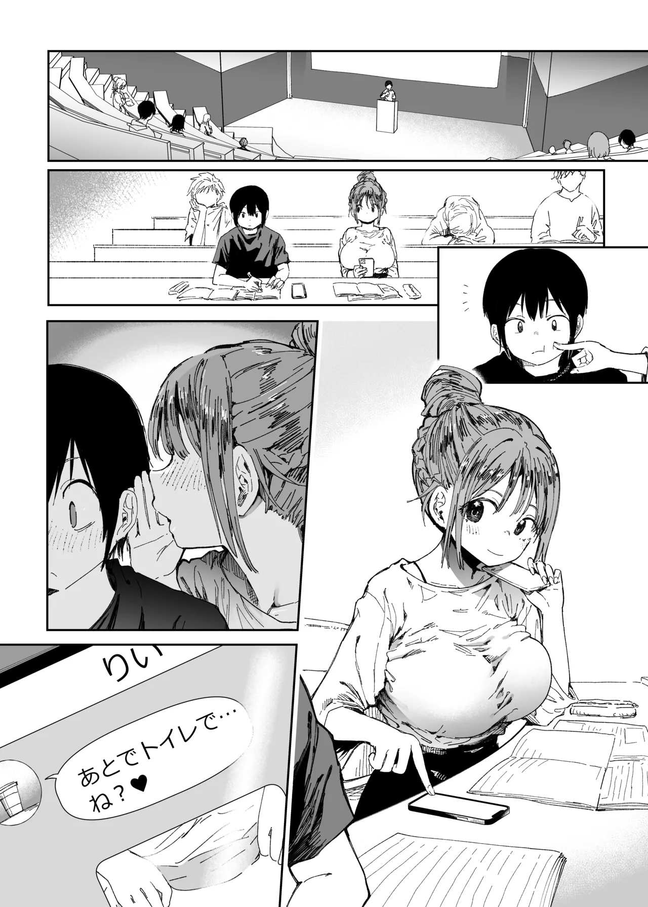 最愛の彼女に合意の上、過去の男に抱かれてもらった。2 Page.8