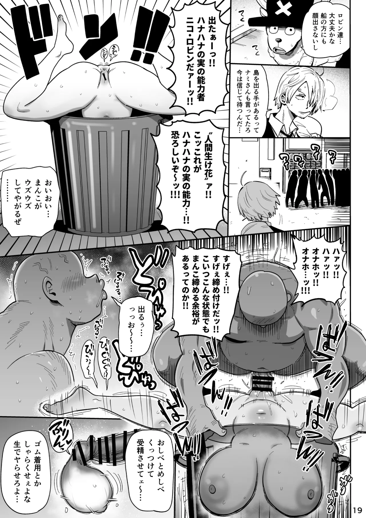 ザグポース Page.19