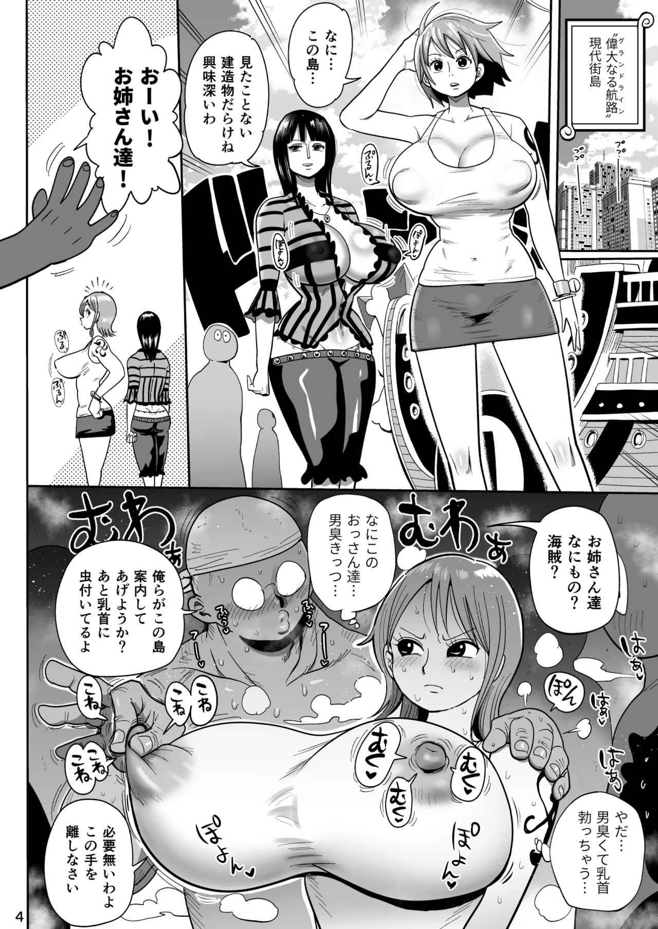 ザグポース Page.4
