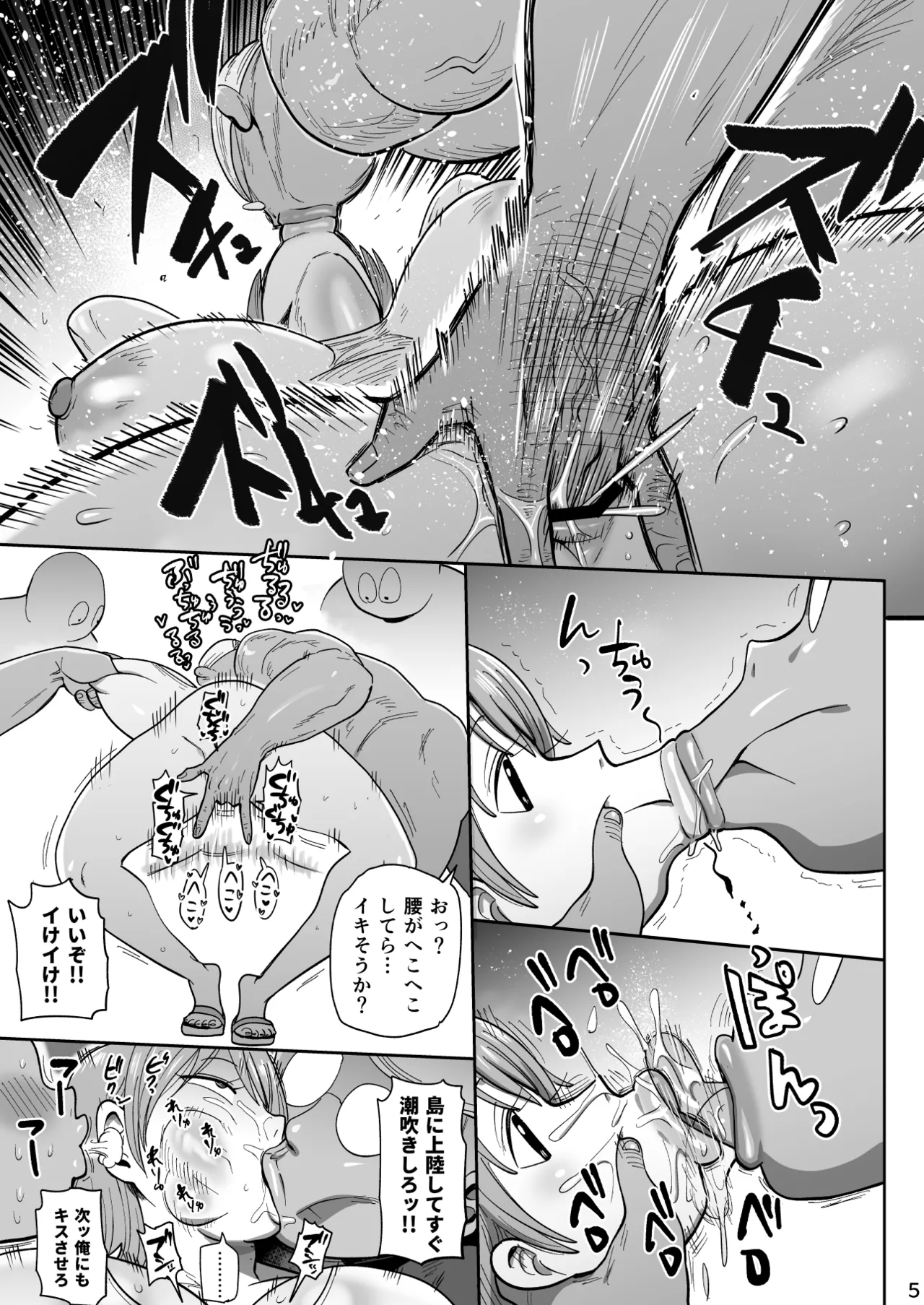 ザグポース Page.5