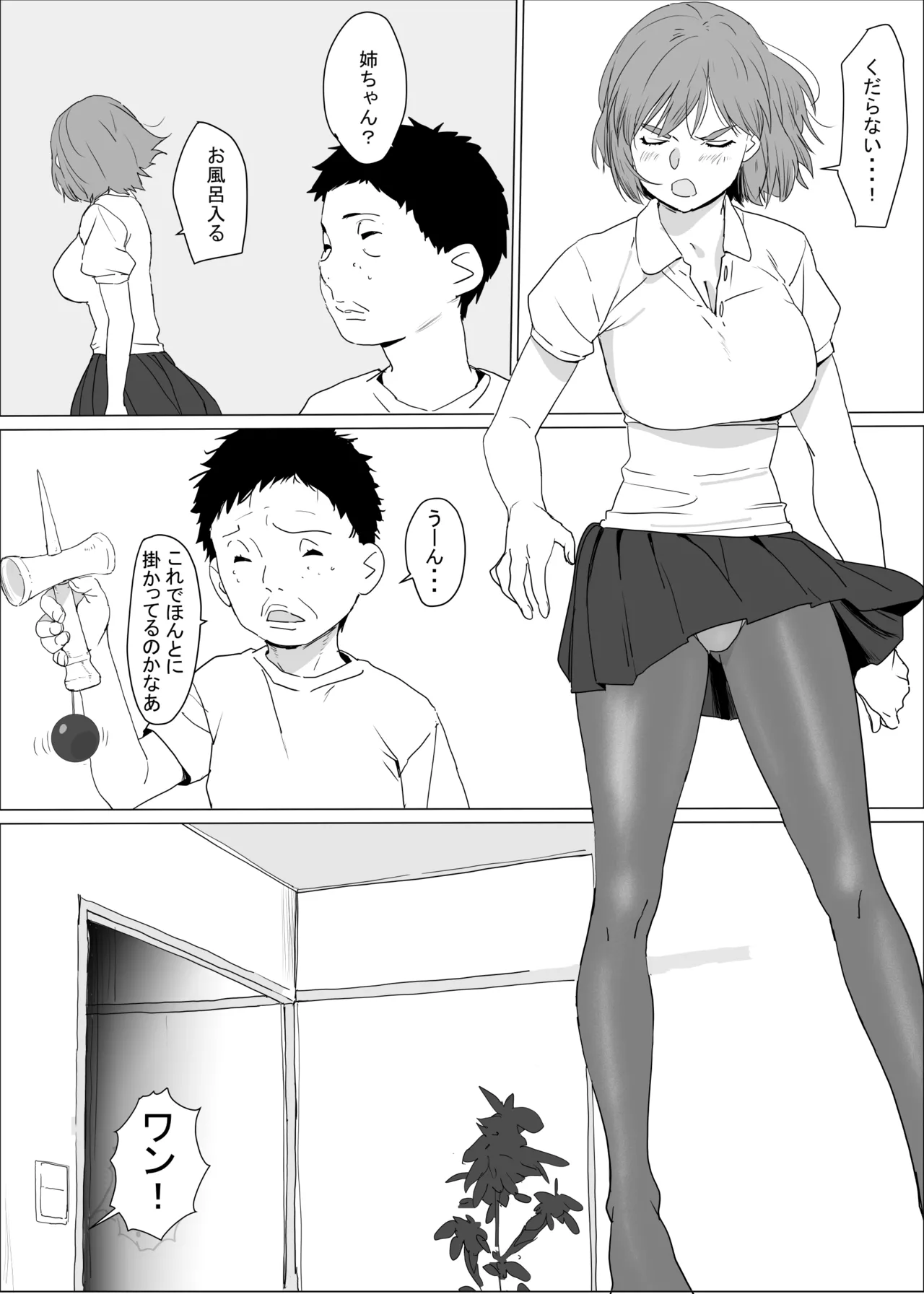 アネ風呂～パイズリ大好きミノル君のエッチな催○術～ Page.8