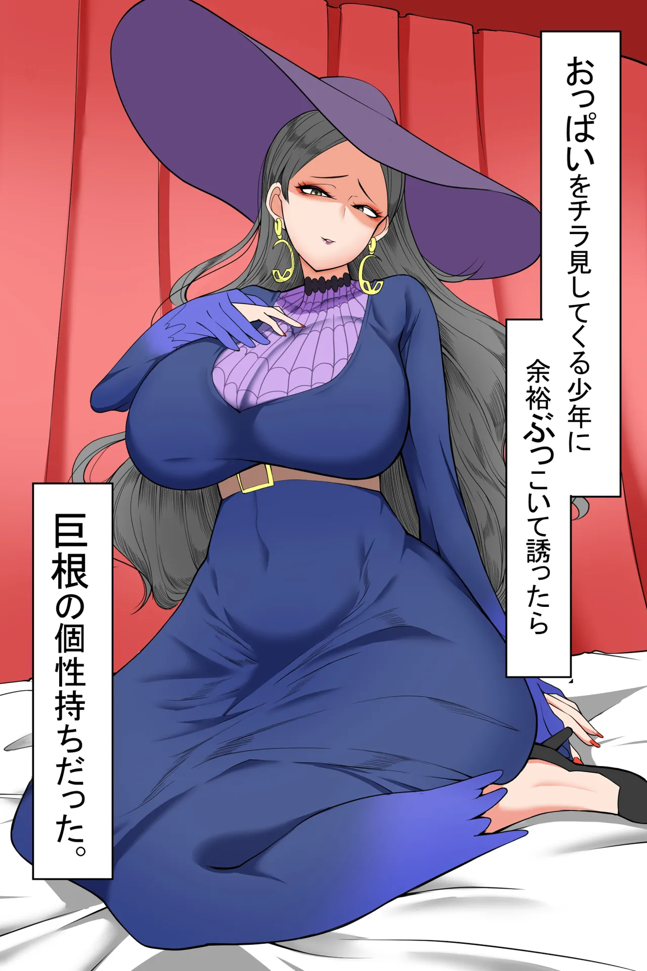 おっぱいをチラ見してくる少年に余裕ぶっこいて誘ったら巨根の個性持