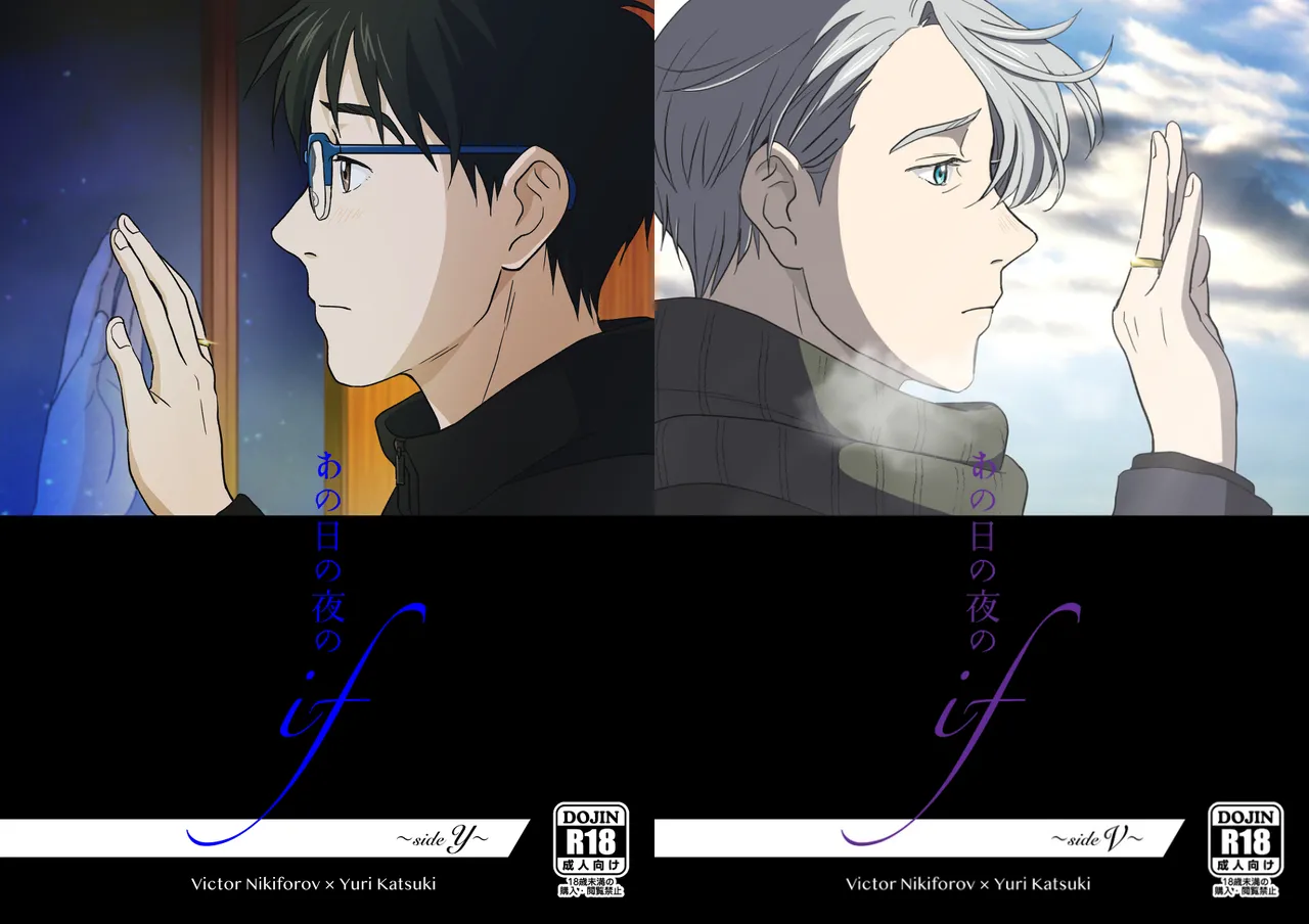 あの日の夜のif ～side Y～ Page.45