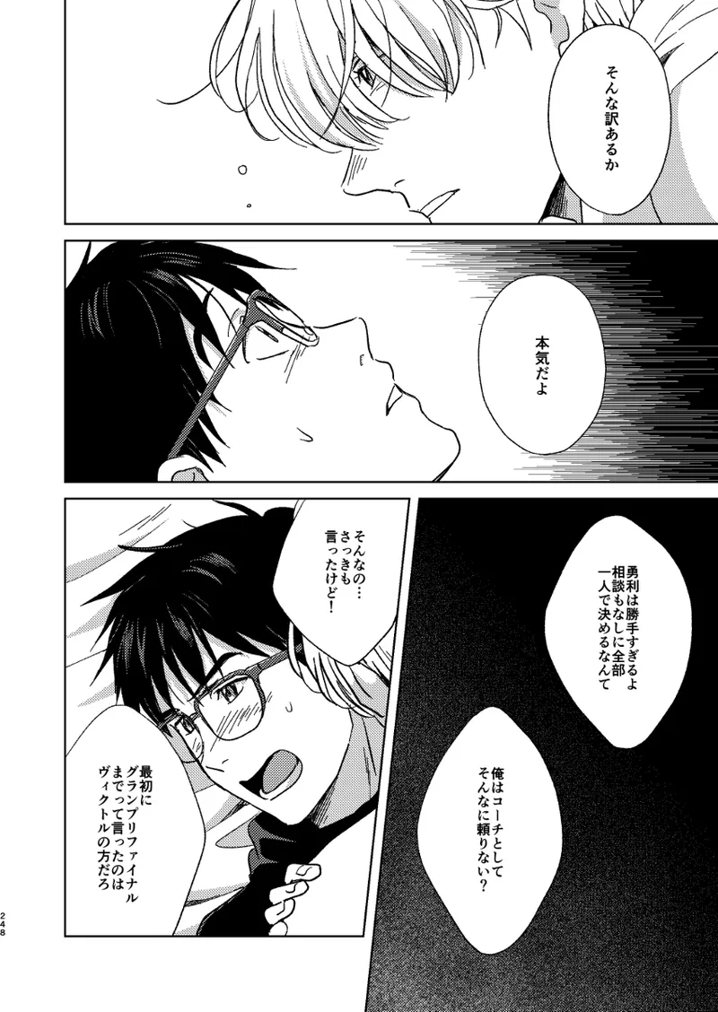 あの日の夜のif ～side V～ Page.11