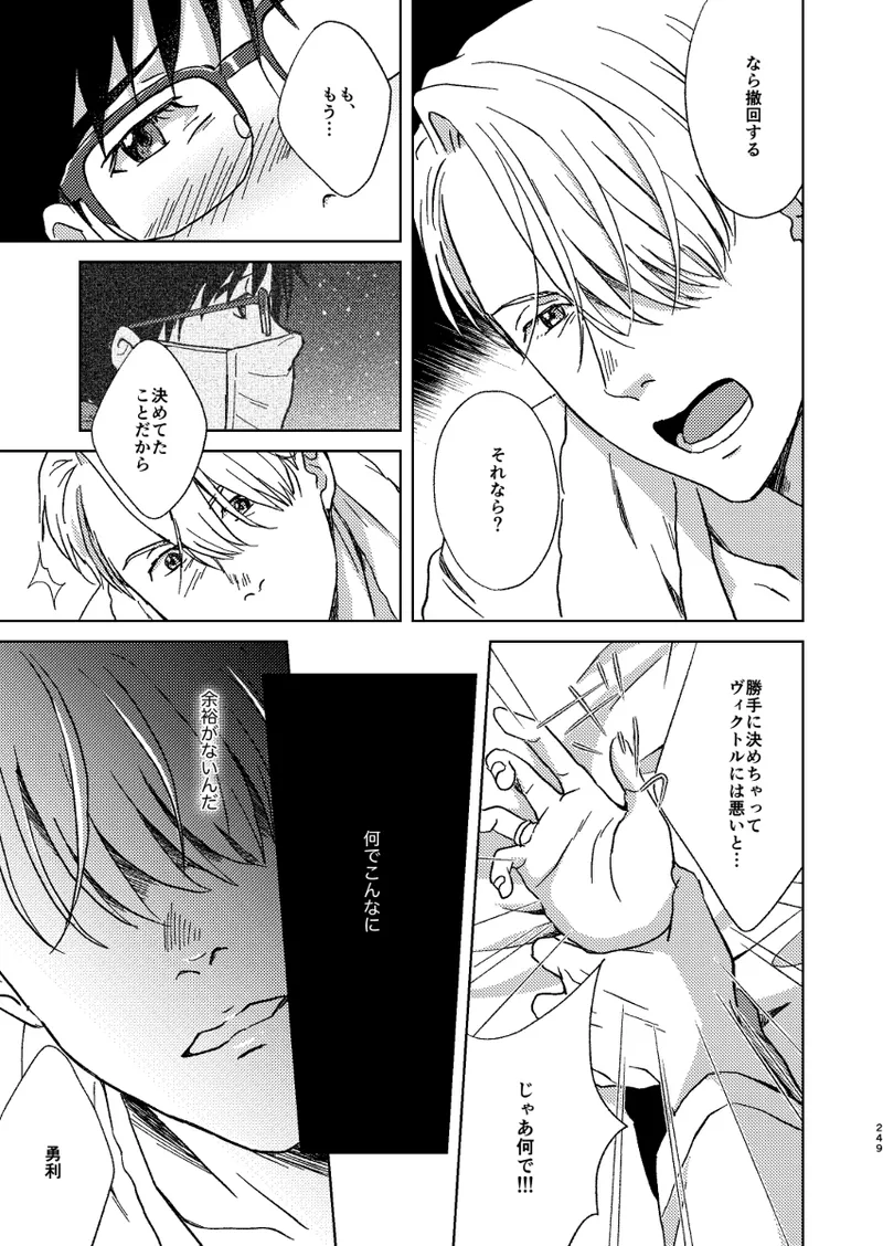 あの日の夜のif ～side V～ Page.12