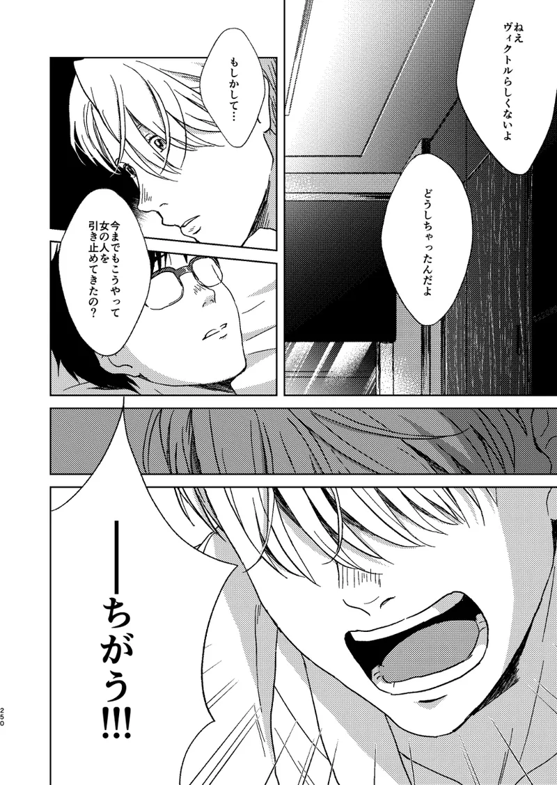 あの日の夜のif ～side V～ Page.13