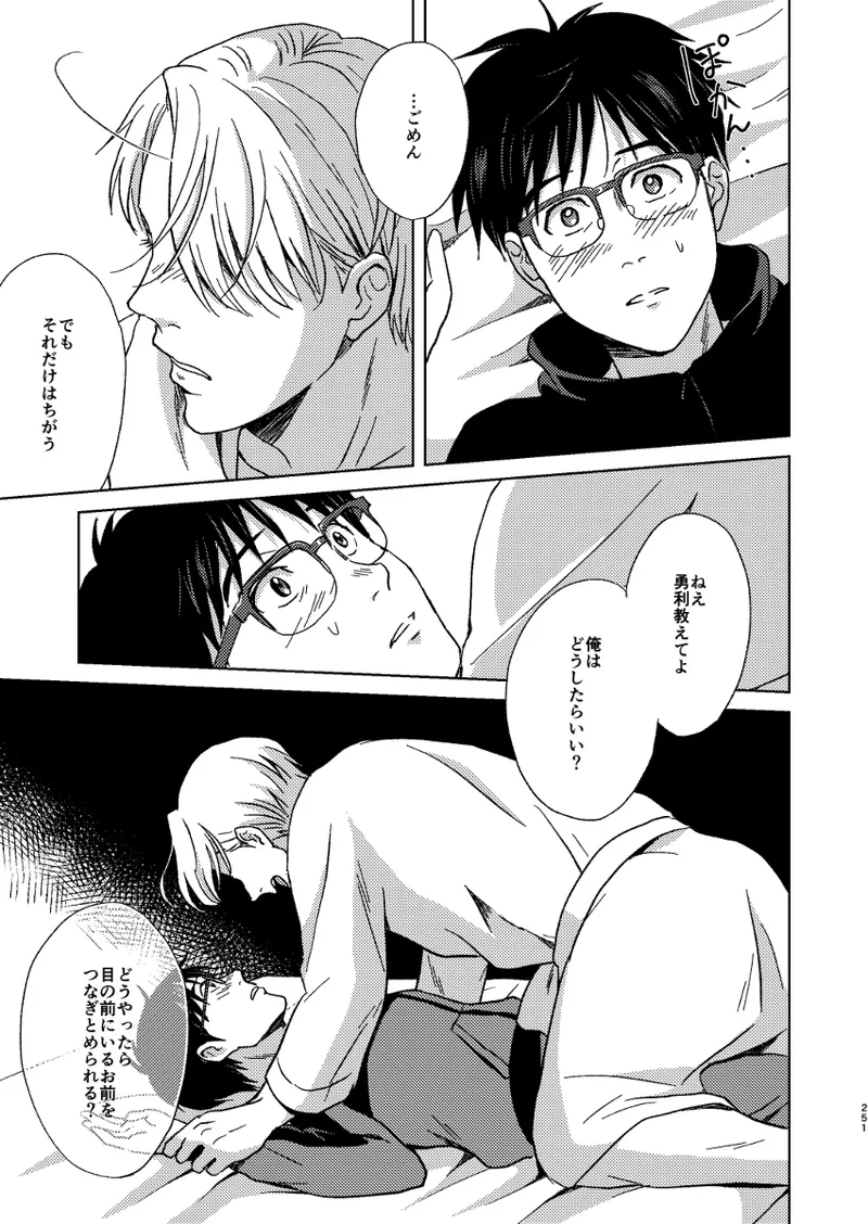 あの日の夜のif ～side V～ Page.14