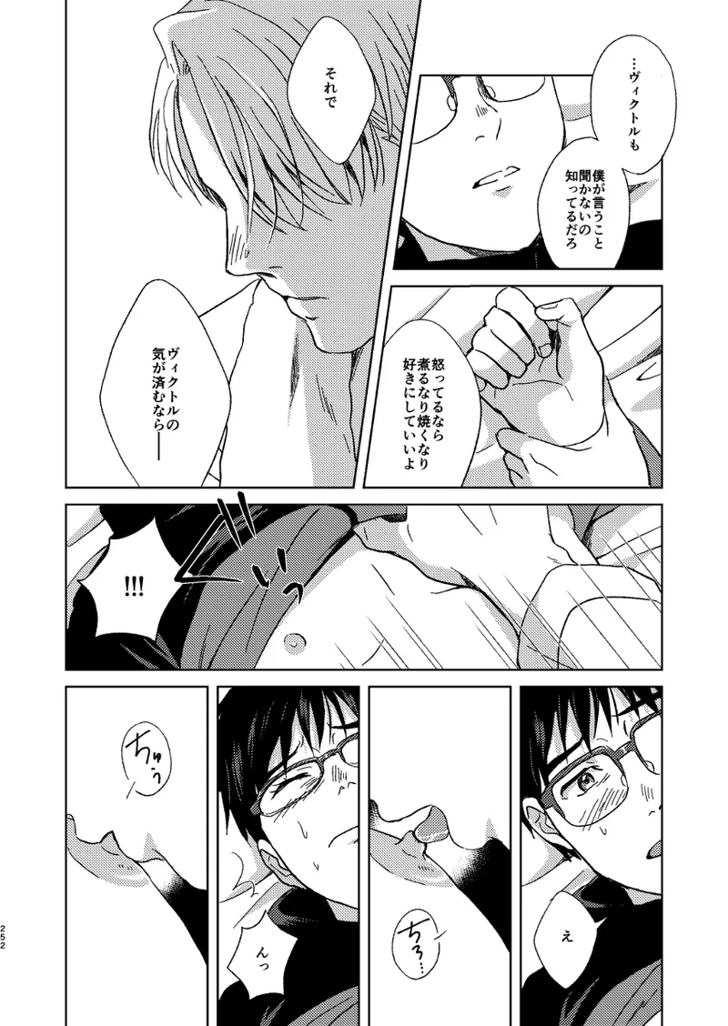 あの日の夜のif ～side V～ Page.15