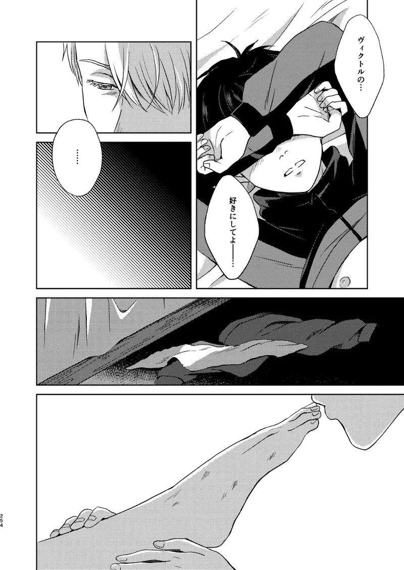 あの日の夜のif ～side V～ Page.17