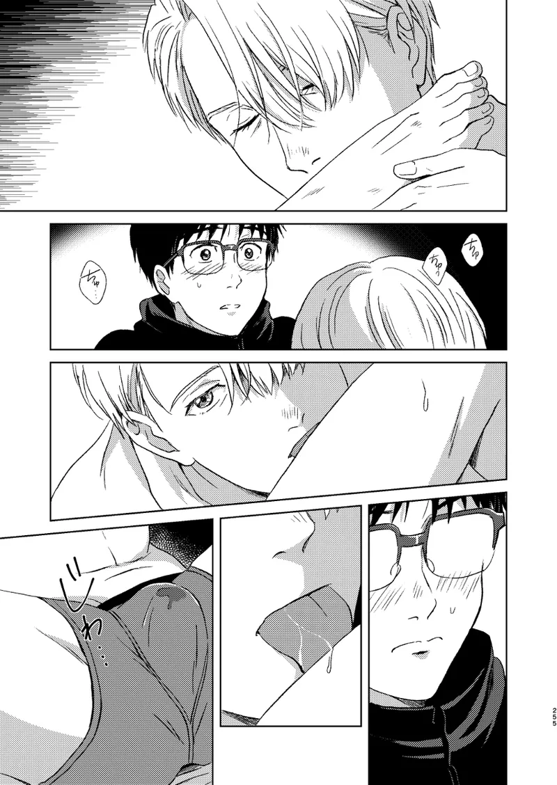 あの日の夜のif ～side V～ Page.18