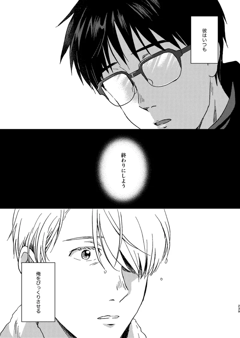 あの日の夜のif ～side V～ Page.2