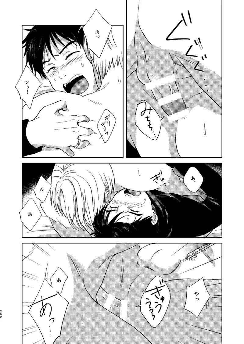あの日の夜のif ～side V～ Page.25