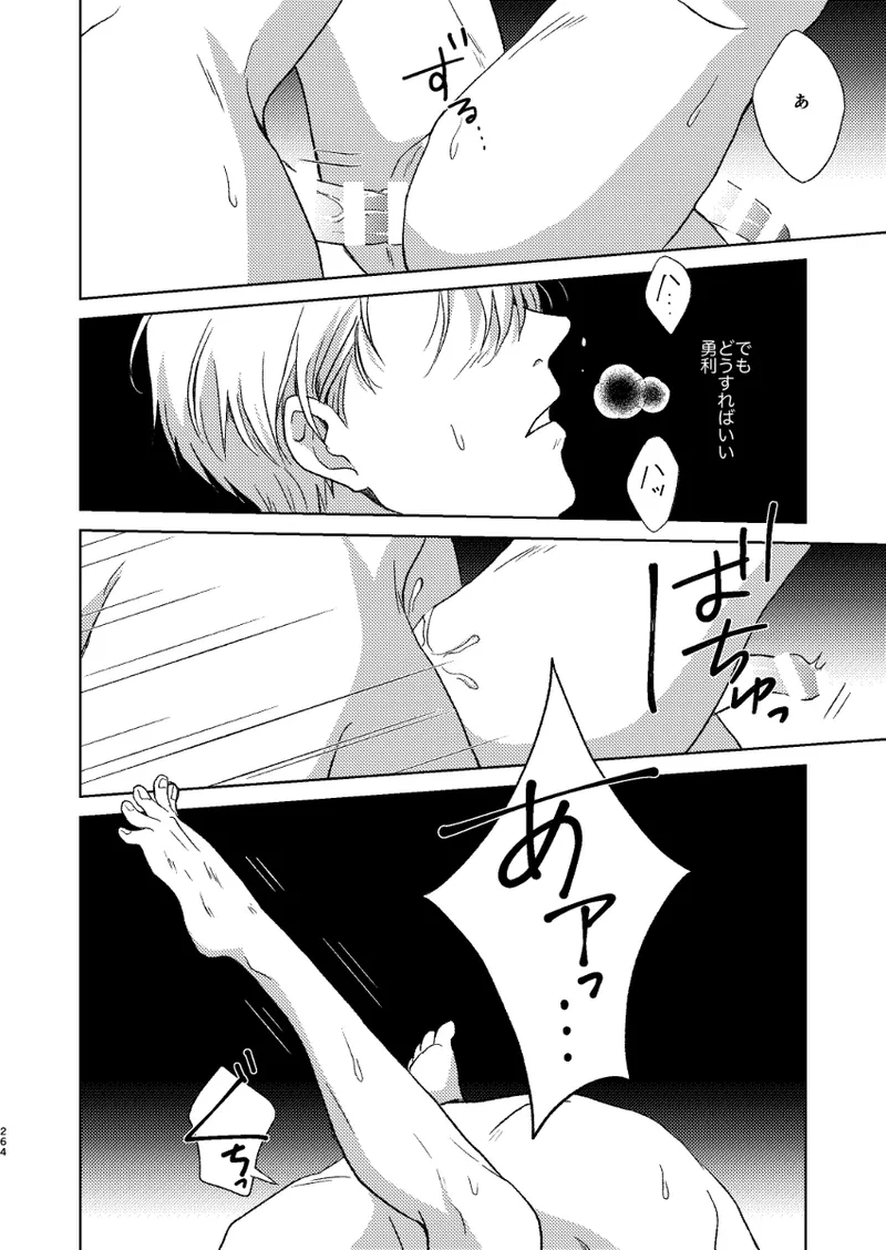 あの日の夜のif ～side V～ Page.27