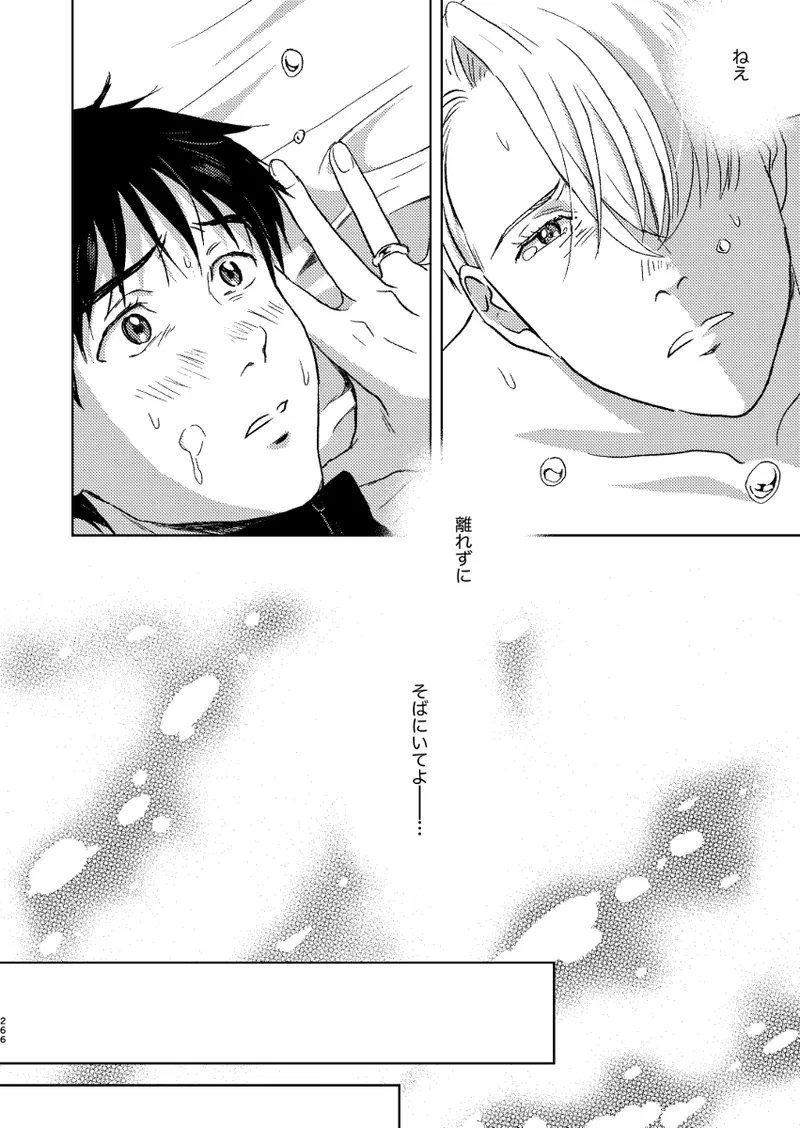 あの日の夜のif ～side V～ Page.29