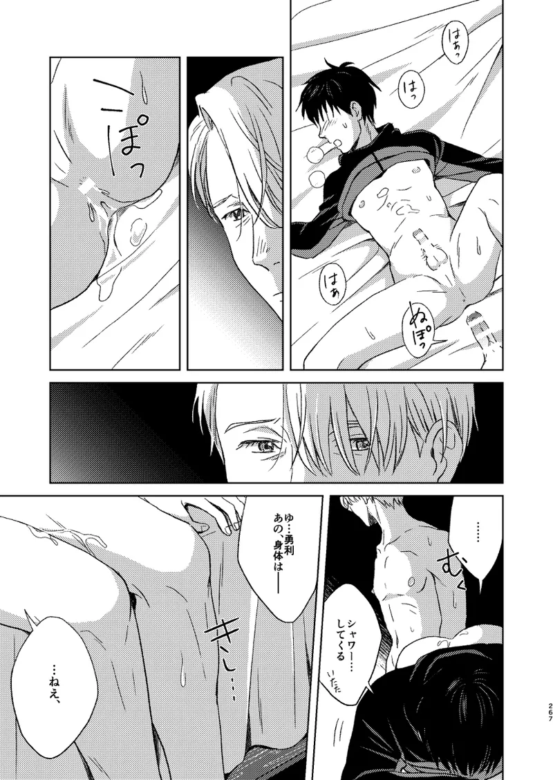 あの日の夜のif ～side V～ Page.30