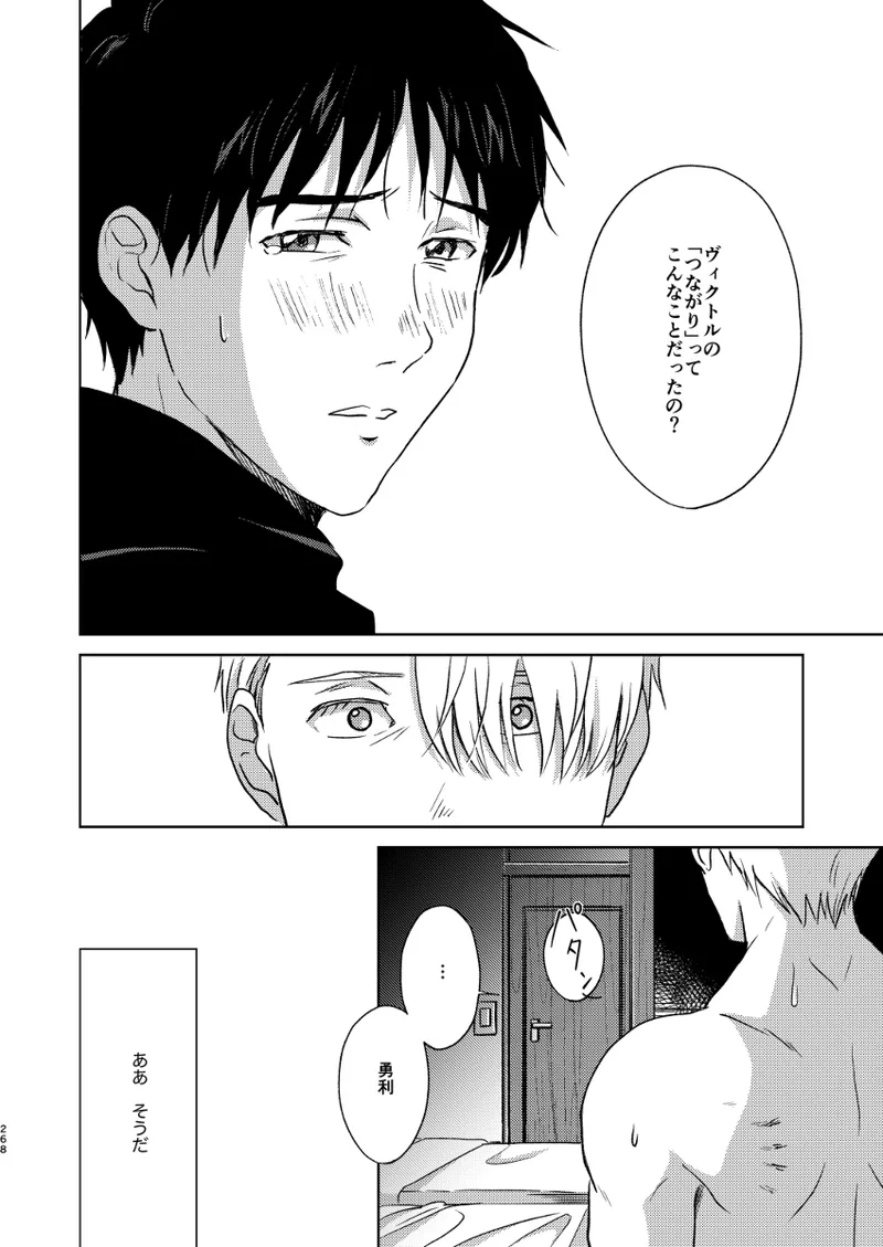 あの日の夜のif ～side V～ Page.31