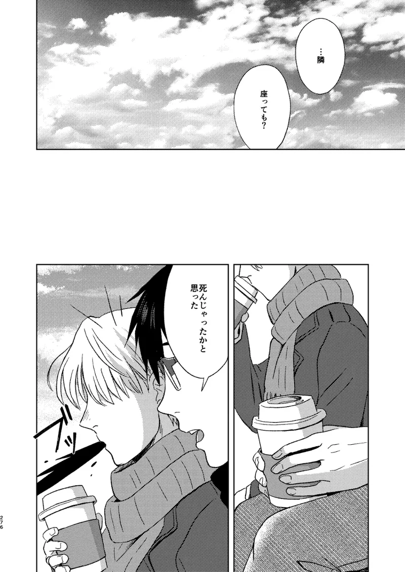 あの日の夜のif ～side V～ Page.39