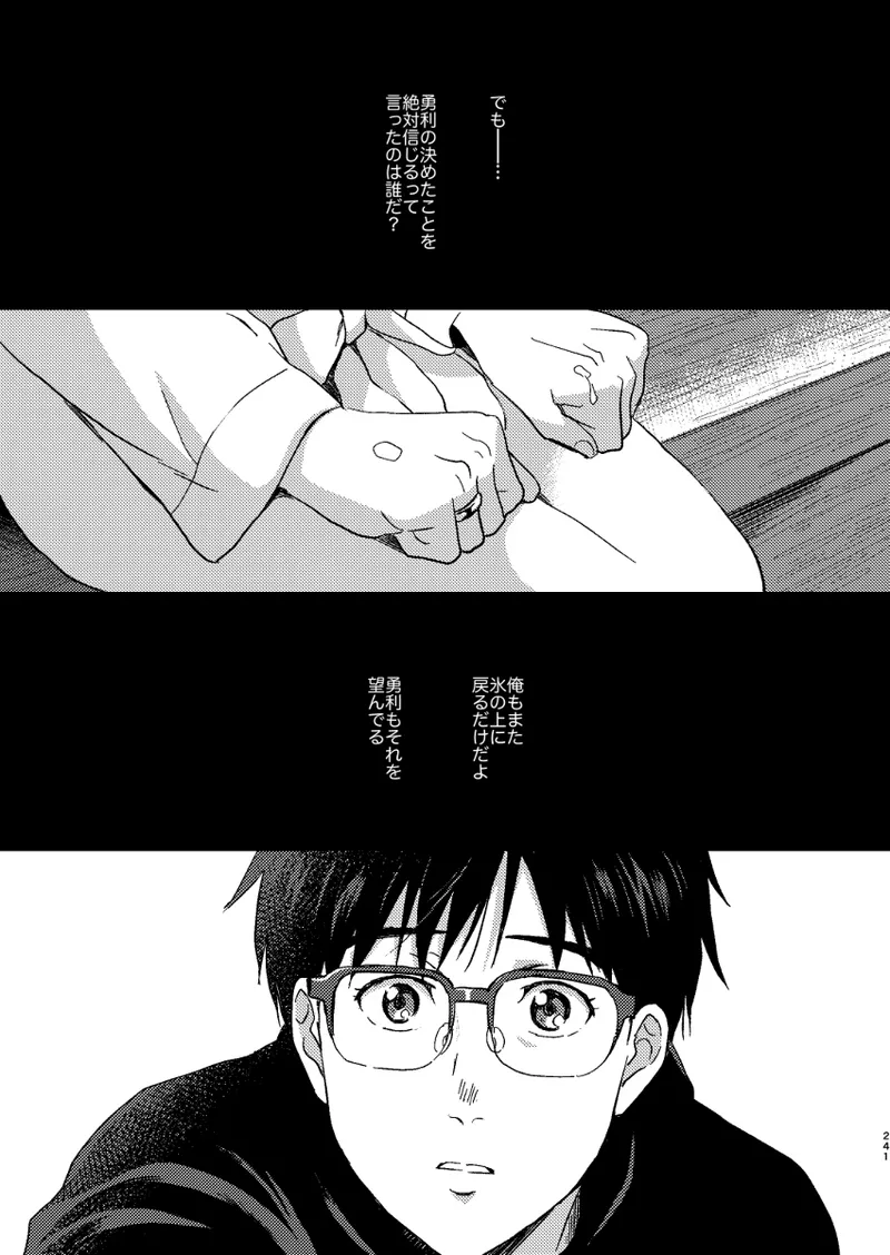あの日の夜のif ～side V～ Page.4