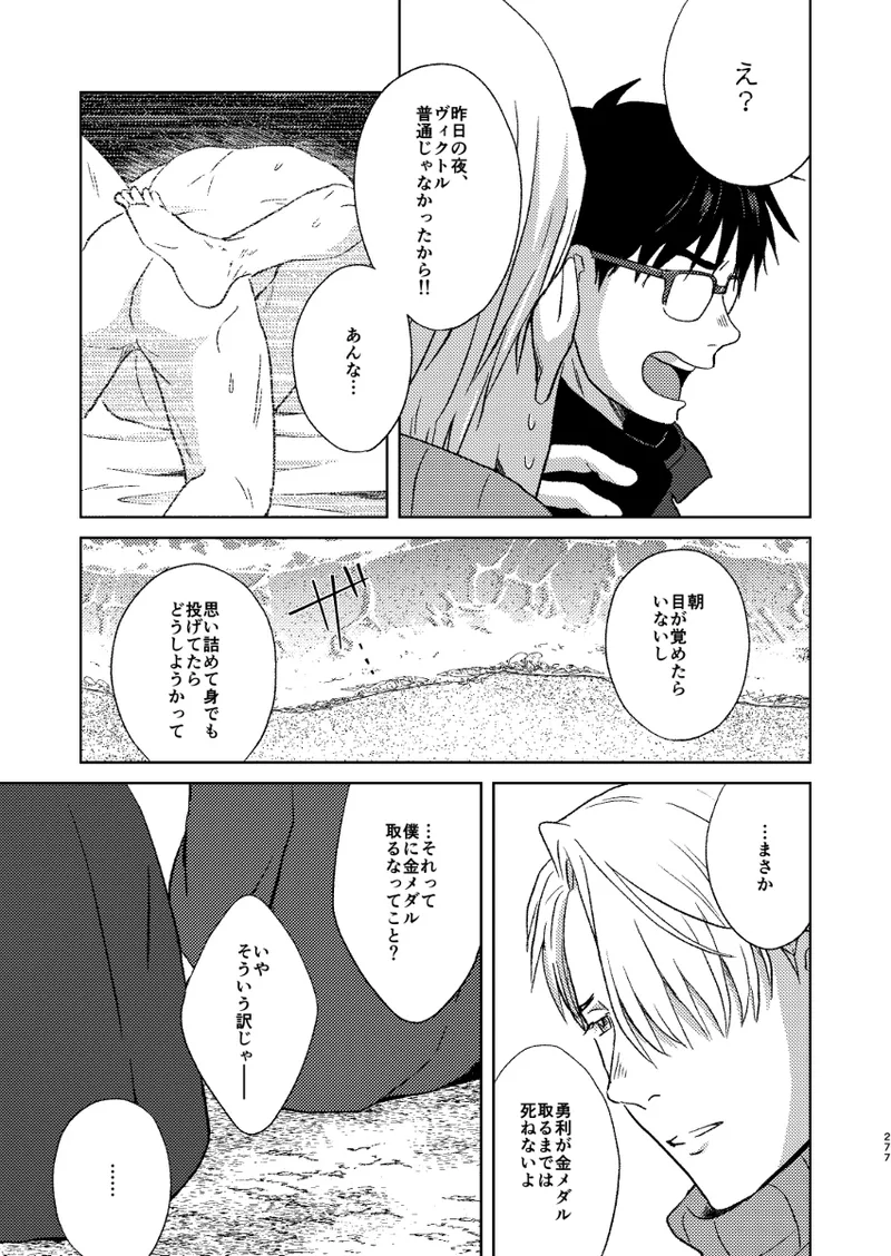 あの日の夜のif ～side V～ Page.40