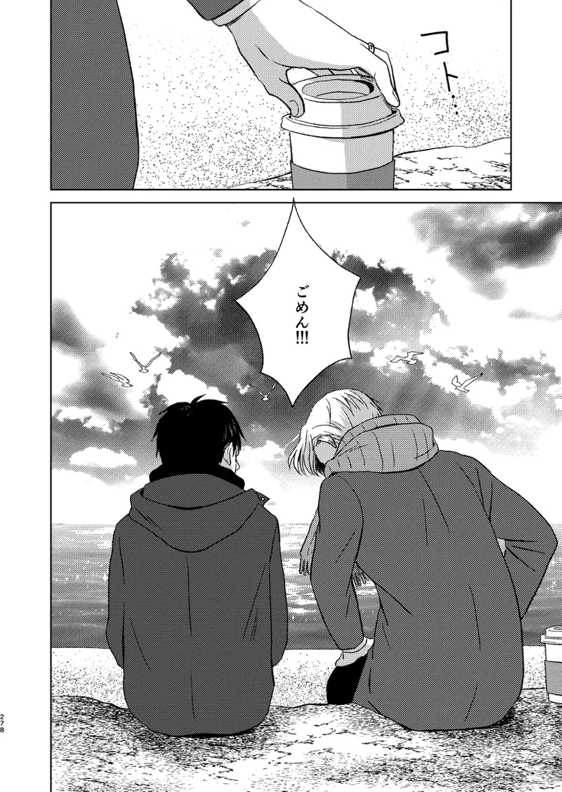 あの日の夜のif ～side V～ Page.41