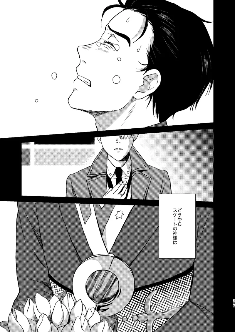 あの日の夜のif ～side V～ Page.48