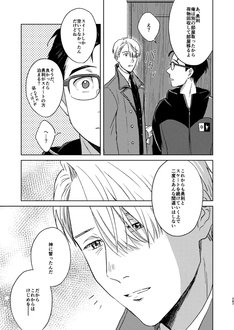 あの日の夜のif ～side V～ Page.50