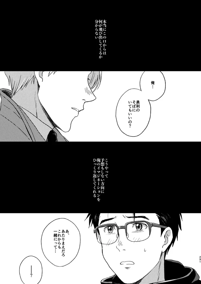 あの日の夜のif ～side V～ Page.54