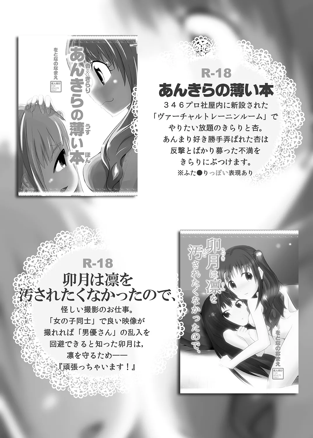あんきらの薄い本 にぃ☆ Page.21