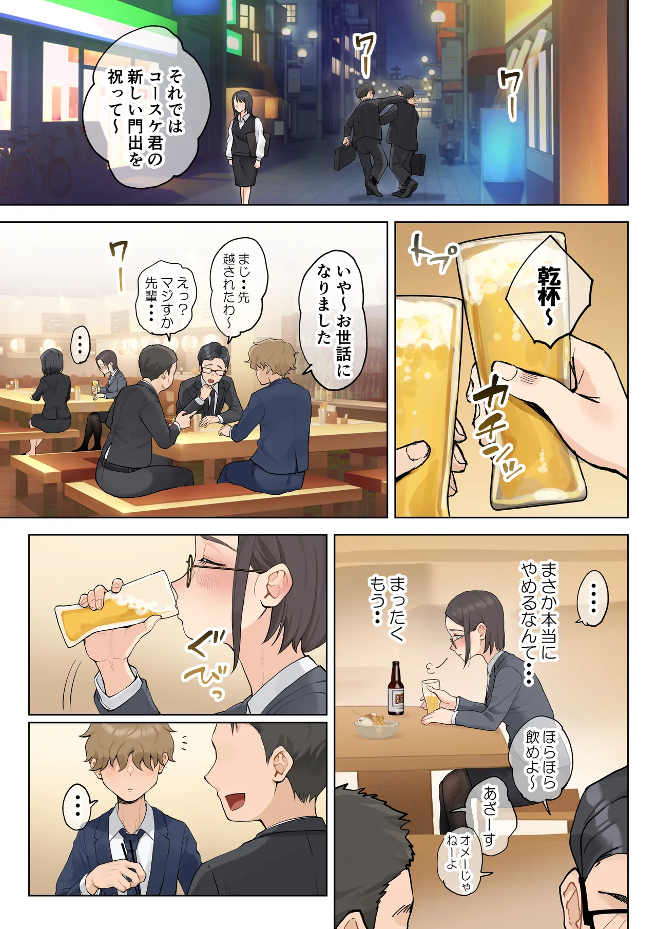 熟女の叔母さんにカワイイを連呼しちゃうヤバい甥っ子の話 2.5 Page.177