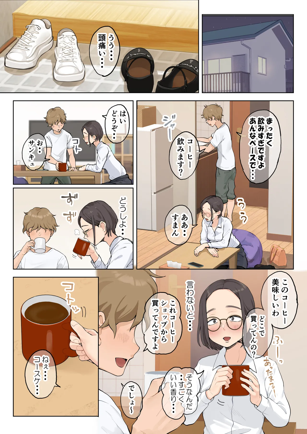 熟女の叔母さんにカワイイを連呼しちゃうヤバい甥っ子の話 2.5 Page.179