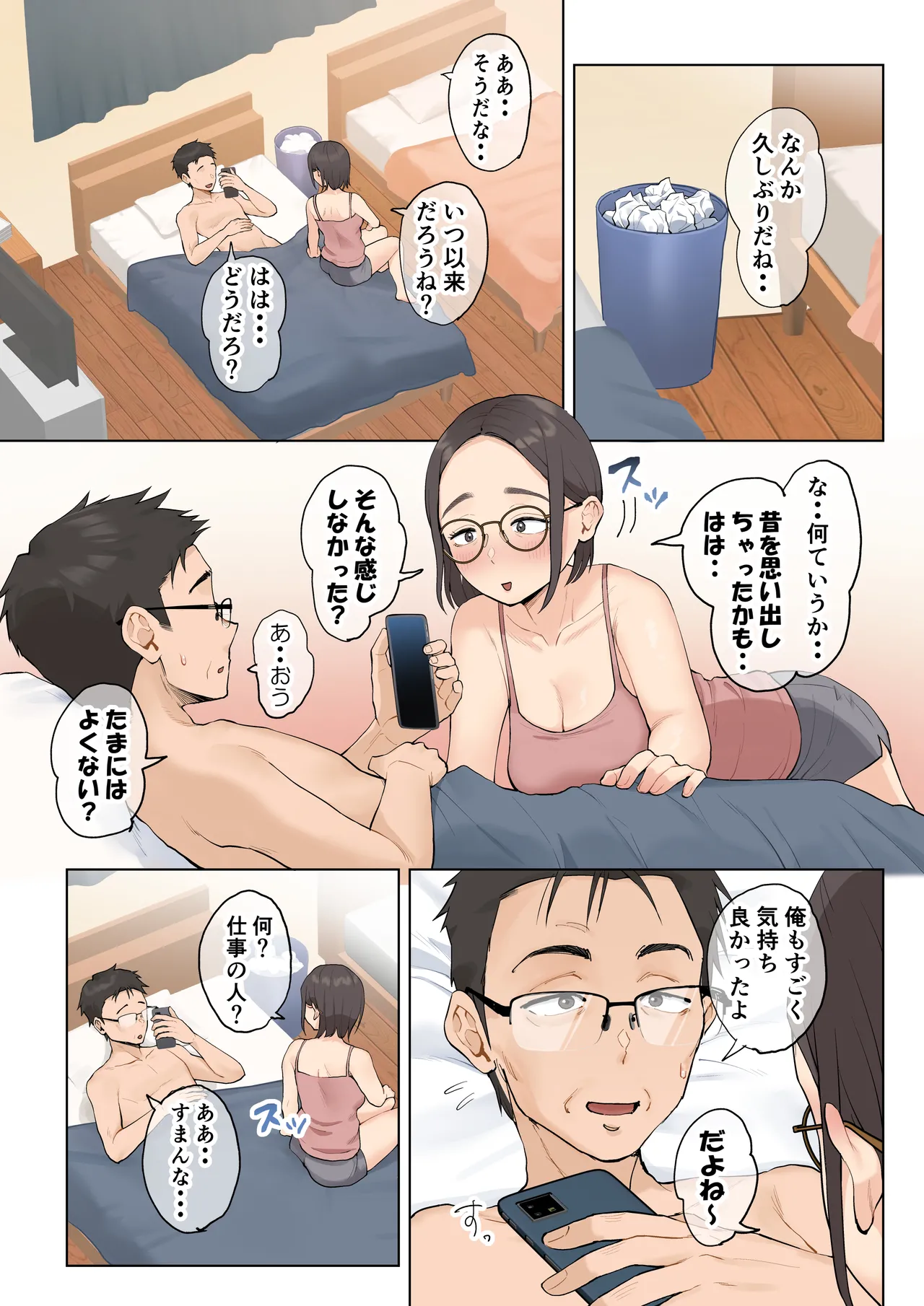 熟女の叔母さんにカワイイを連呼しちゃうヤバい甥っ子の話 2.5 Page.95