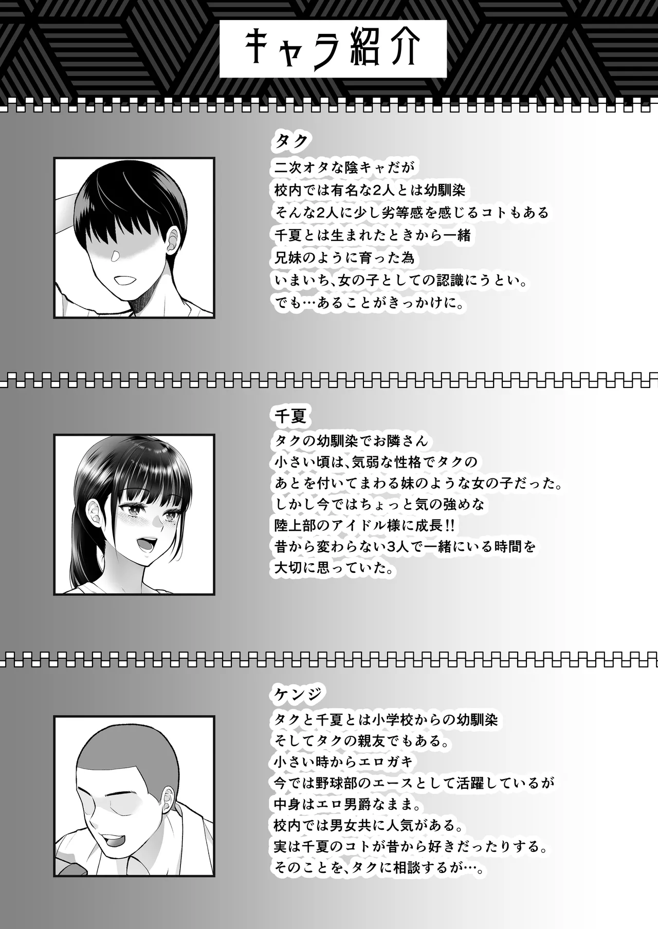 ともかの ~親友の彼女としてはいけないコト Page.2