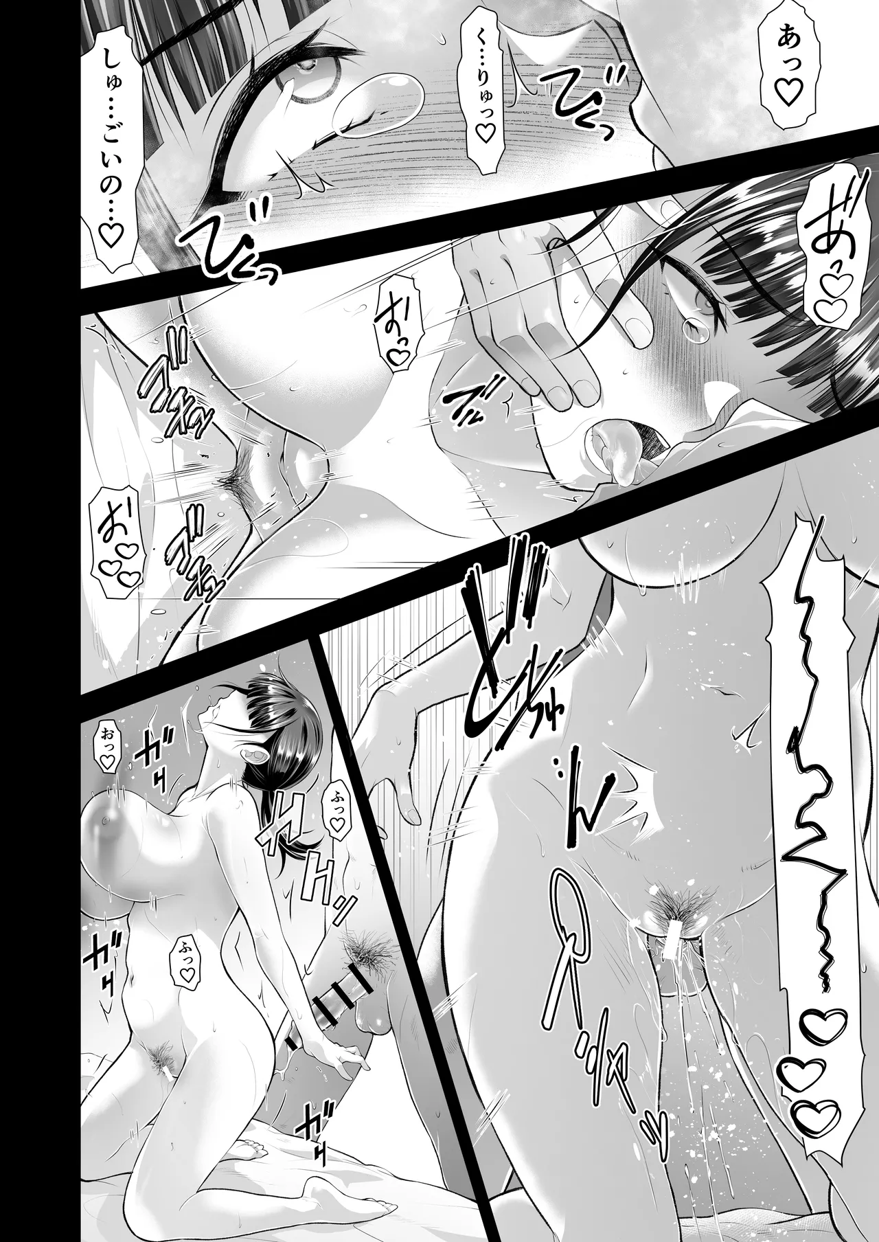 ともかの ~親友の彼女としてはいけないコト Page.28